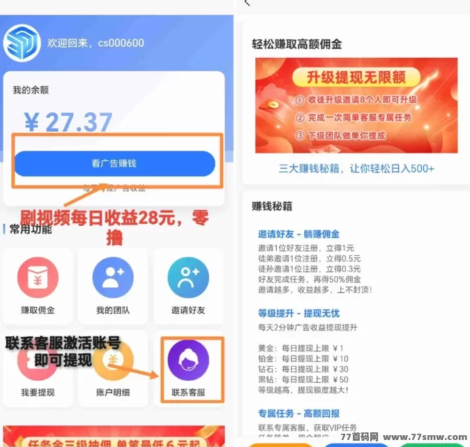 视频刷赚项目上线！每日2分钟轻松赚，0撸提现无门槛！(1)