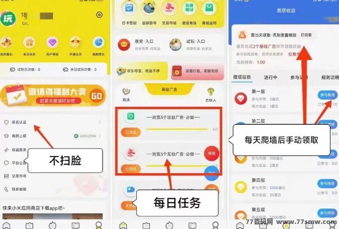 《九层魔塔》新手也能轻松赚，零成本操作稳定收溢！(4)