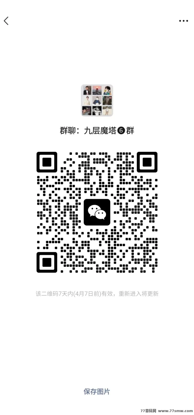 《九层魔塔》新手也能轻松赚，零成本操作稳定收溢！(8)