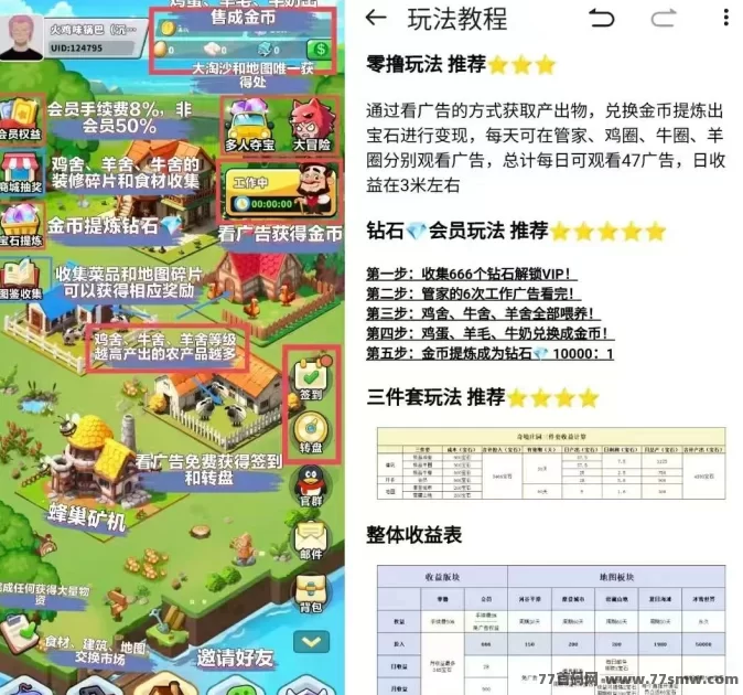 奇镜庄园：创造属于你的王國，轻松收获财富与宝石！(2)