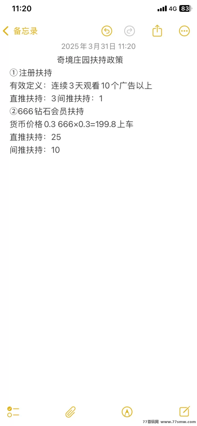 奇镜庄园：创造属于你的王國，轻松收获财富与宝石！(5)