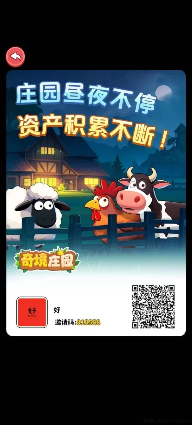 奇镜庄园：创造属于你的王國，轻松收获财富与宝石！(6)