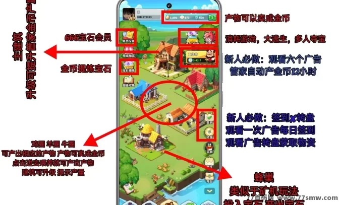 奇镜庄园：创造属于你的王國，轻松收获财富与宝石！(3)