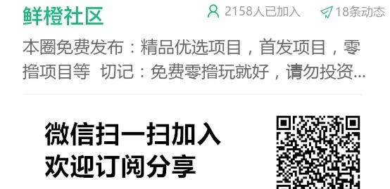 《悠悠果园》让你轻松赚米，无广告也能收获！(4)