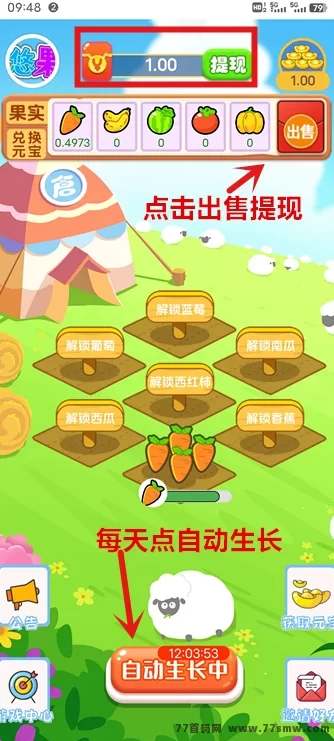 《悠悠果园》让你轻松赚米，无广告也能收获！(2)