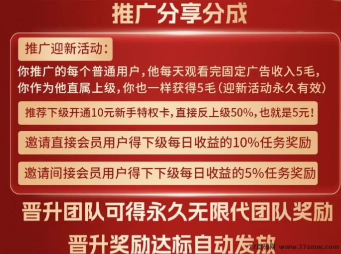 汇盈传媒：无需设备，轻松赚取高保底收溢，广告观看轻松获利！(4)