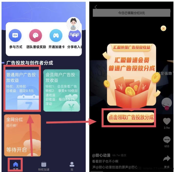汇盈传媒：无需设备，轻松赚取高保底收溢，广告观看轻松获利！(2)