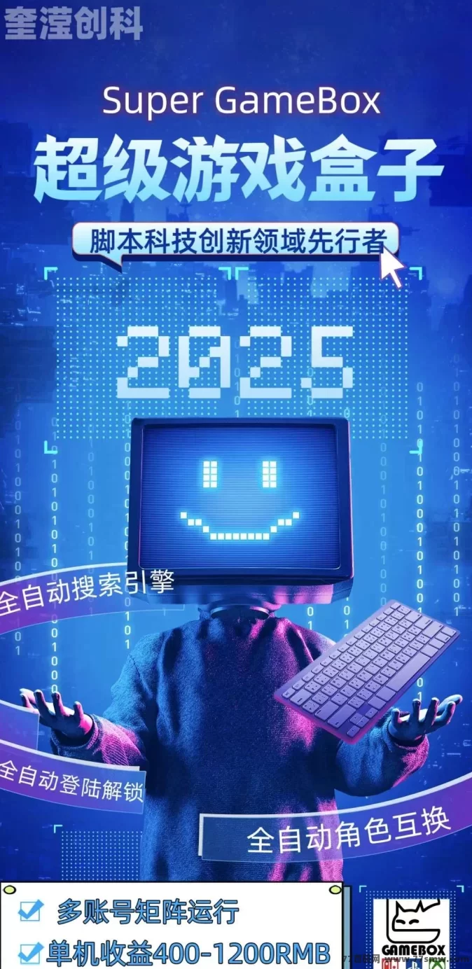 海外游戏盒子挂机项目上线，轻松赚米，提取当日到！(1)