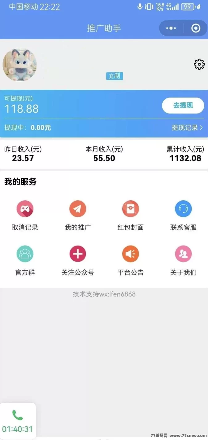 松仁小程序：看广告、玩游戏，每天轻松赚取收益！(4)