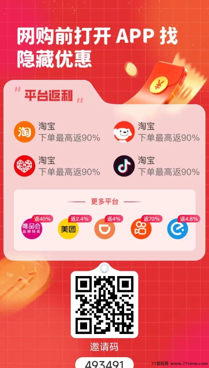 购返返：网购省钱利器，分享赚零花，轻松节省几千圆！(1)