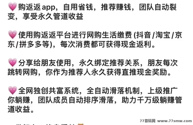 购返返：网购省钱利器，分享赚零花，轻松节省几千圆！(4)