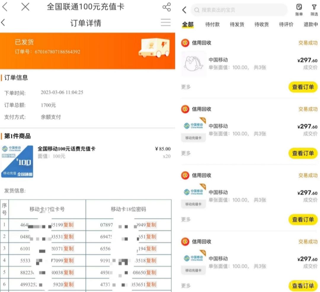 砖王Top1：无损零撸电子卡密回收，暴利实操，亲测日赚四位数!(2)