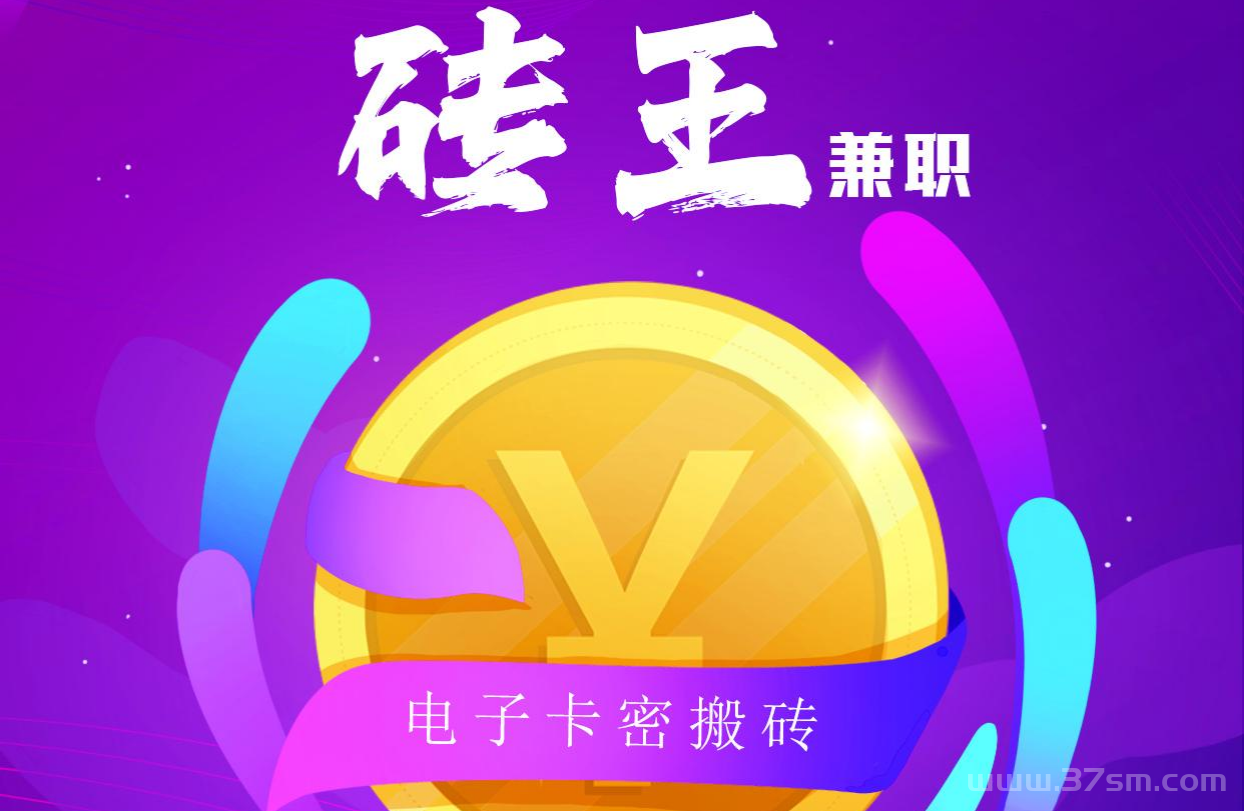 砖王Top1：无损零撸电子卡密回收，暴利实操，亲测日赚四位数!(3)