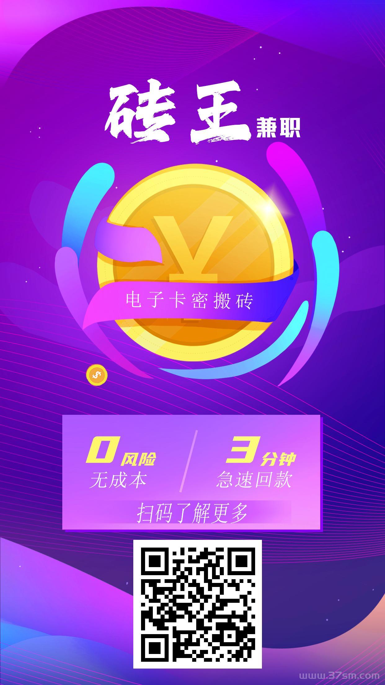 砖王Top1：无损零撸电子卡密回收，暴利实操，亲测日赚四位数!(5)
