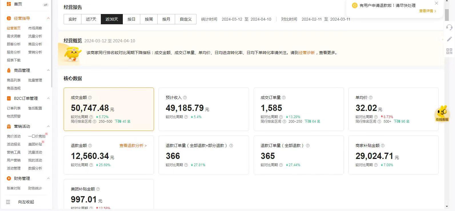 美团客服项目，月收益2W+，长久 稳定，工作室 可批量复制(5)