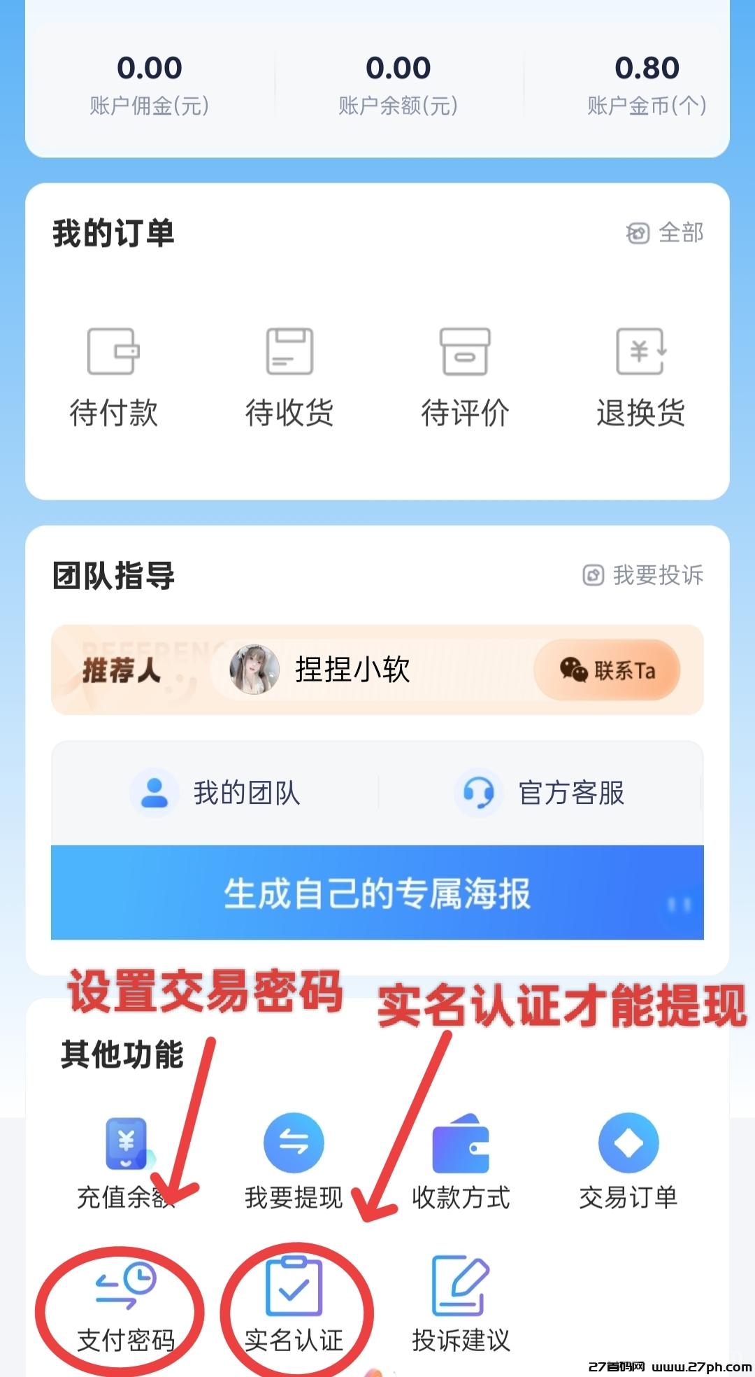 首码零撸 贝壳，无广告，随时变现，上车吃肉肉！(2)
