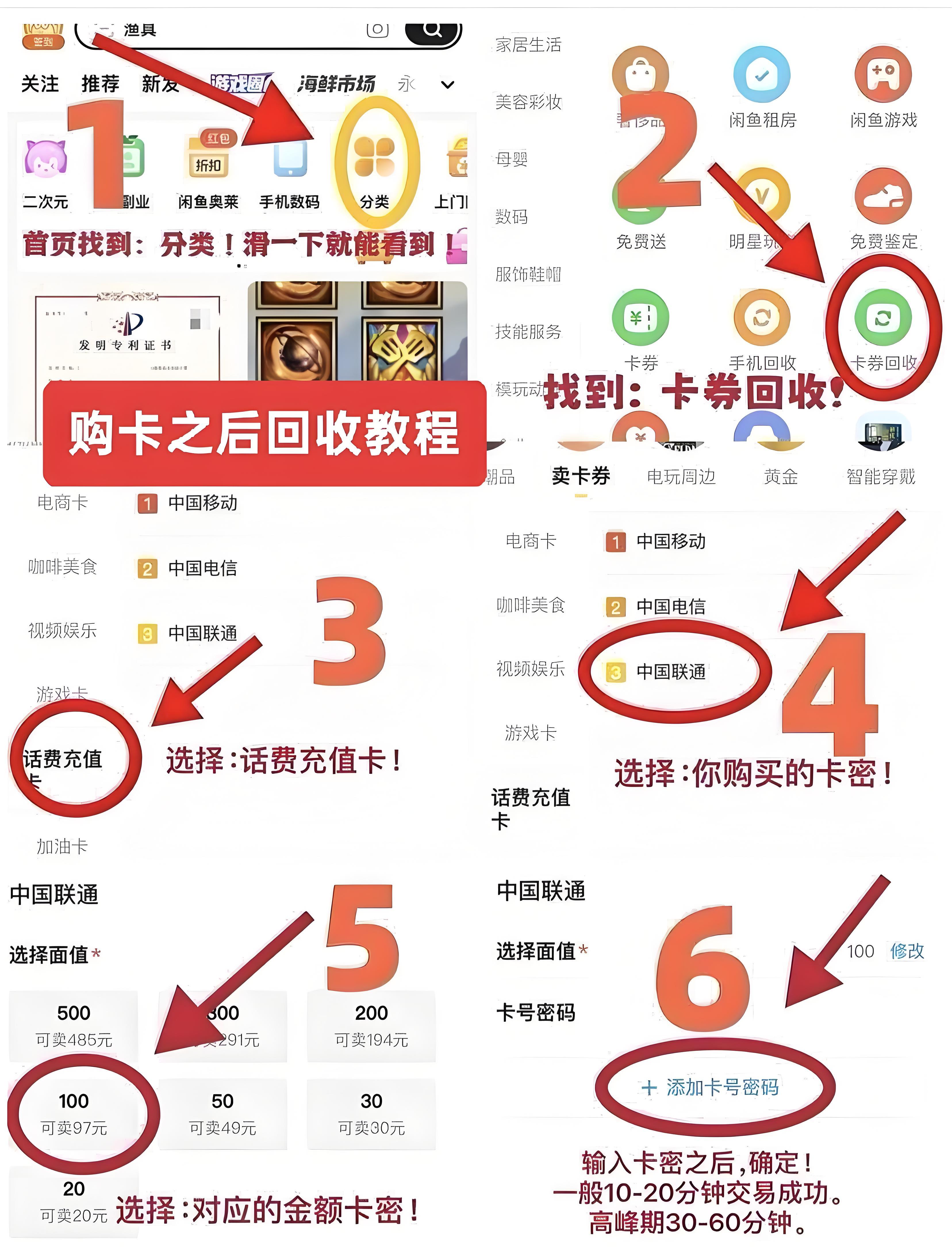 砖王Top1：无损零撸电子卡密回收，暴利实操，亲测日赚四位数!(4)