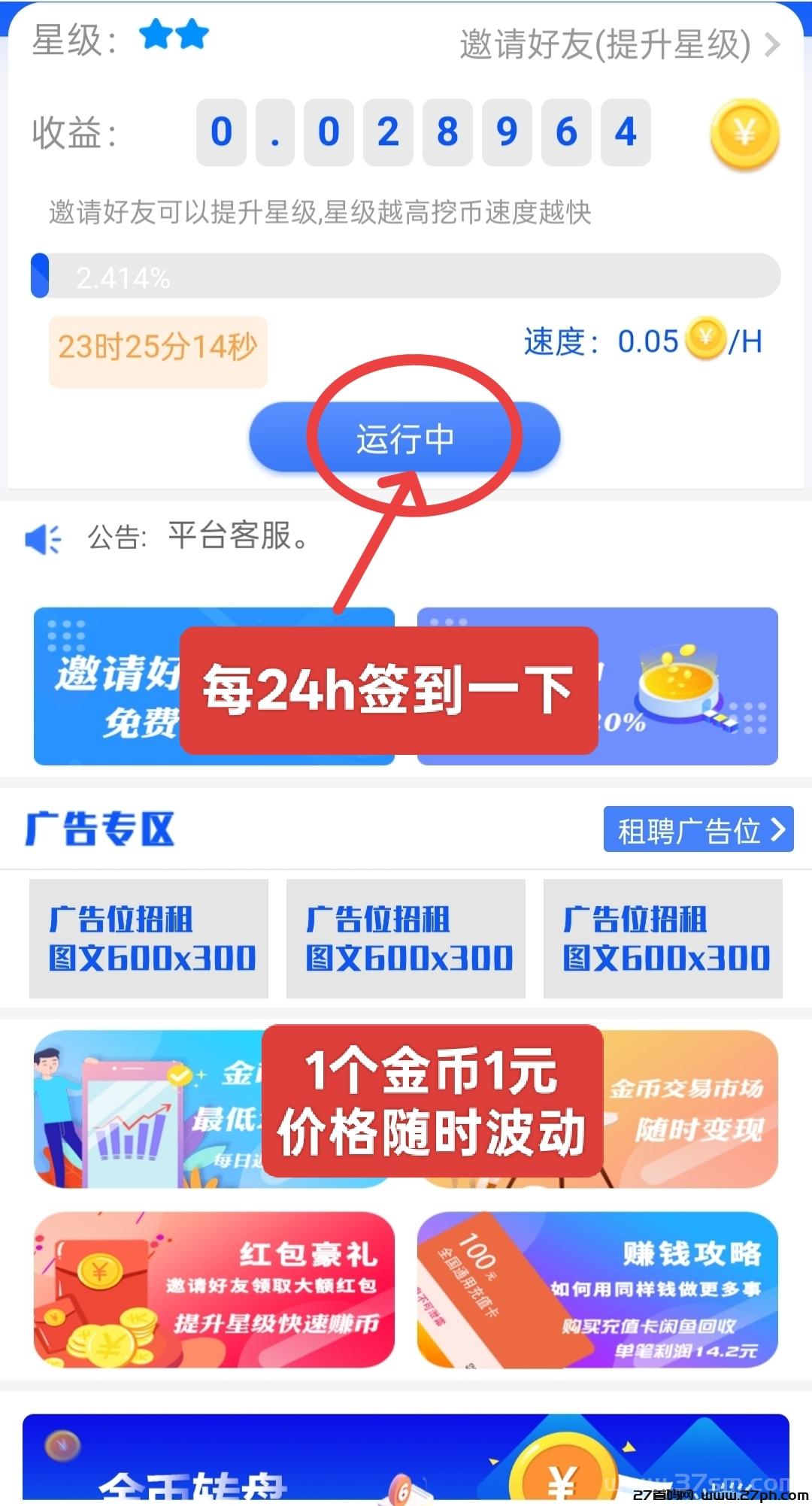 首码零撸 贝壳，无广告，随时变现，上车吃肉肉！(3)