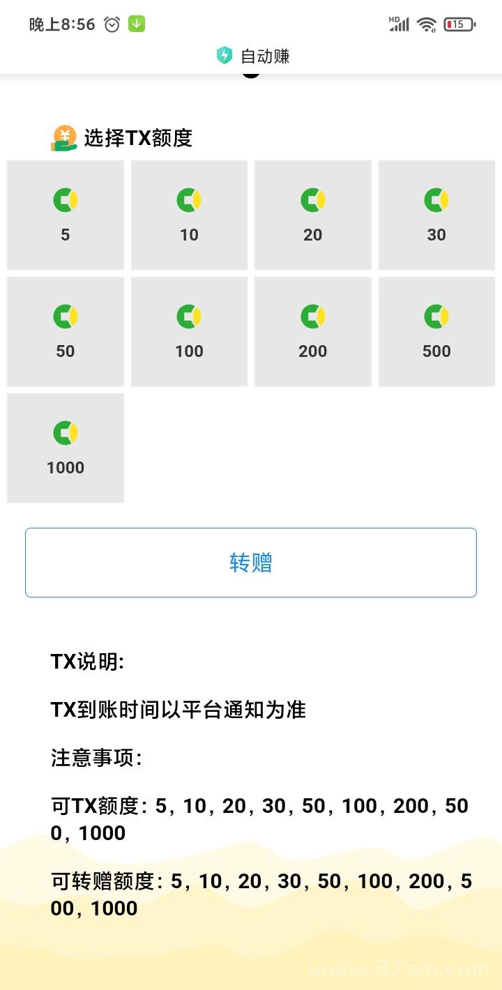 自动赚-佣5起提吱付宝！全程自动 不收费(7)