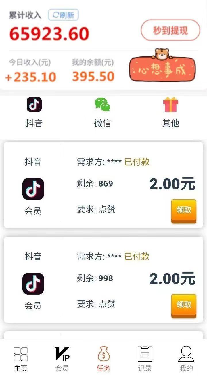 自动赚-佣5起提吱付宝！全程自动 不收费(6)