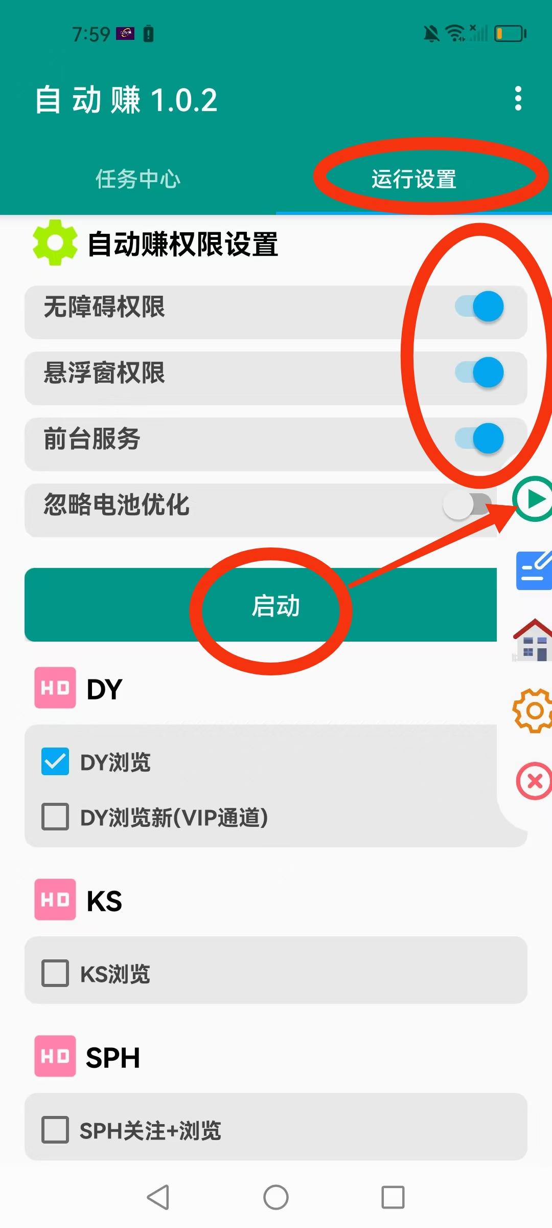 自动赚-佣5起提吱付宝！全程自动 不收费(4)