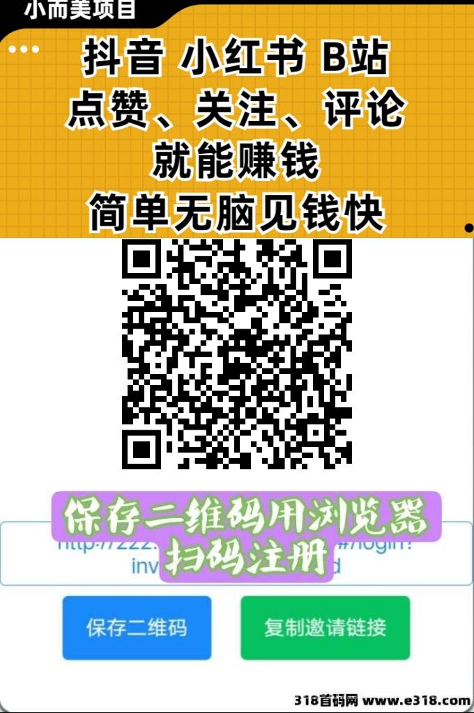 自动赚-佣5起提吱付宝！全程自动 不收费(2)