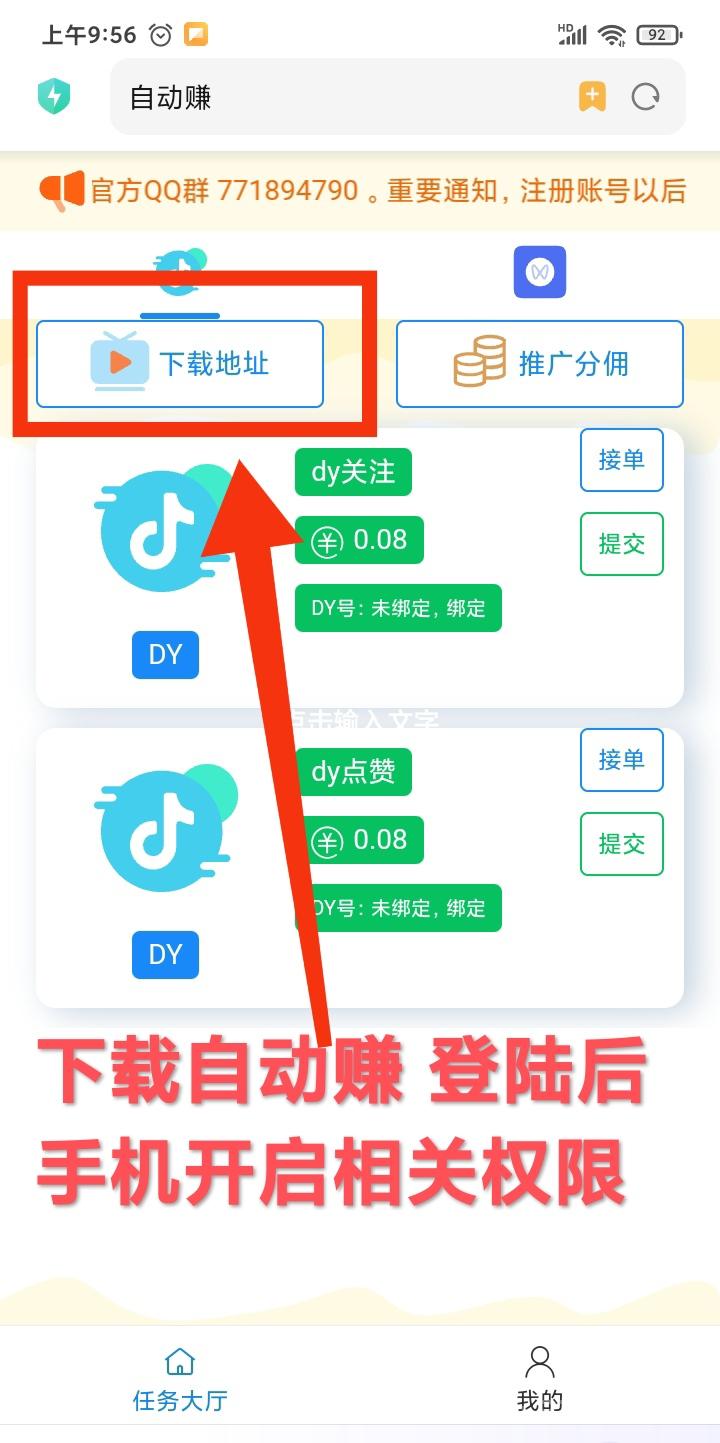 自动赚-佣5起提吱付宝！全程自动 不收费(3)
