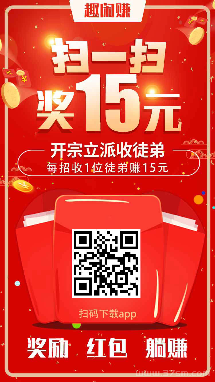 趣闲赚新人福利撸现金，提现秒到，游戏和任务双版块收益让你收益加倍，趣闲赚正版下载(1)