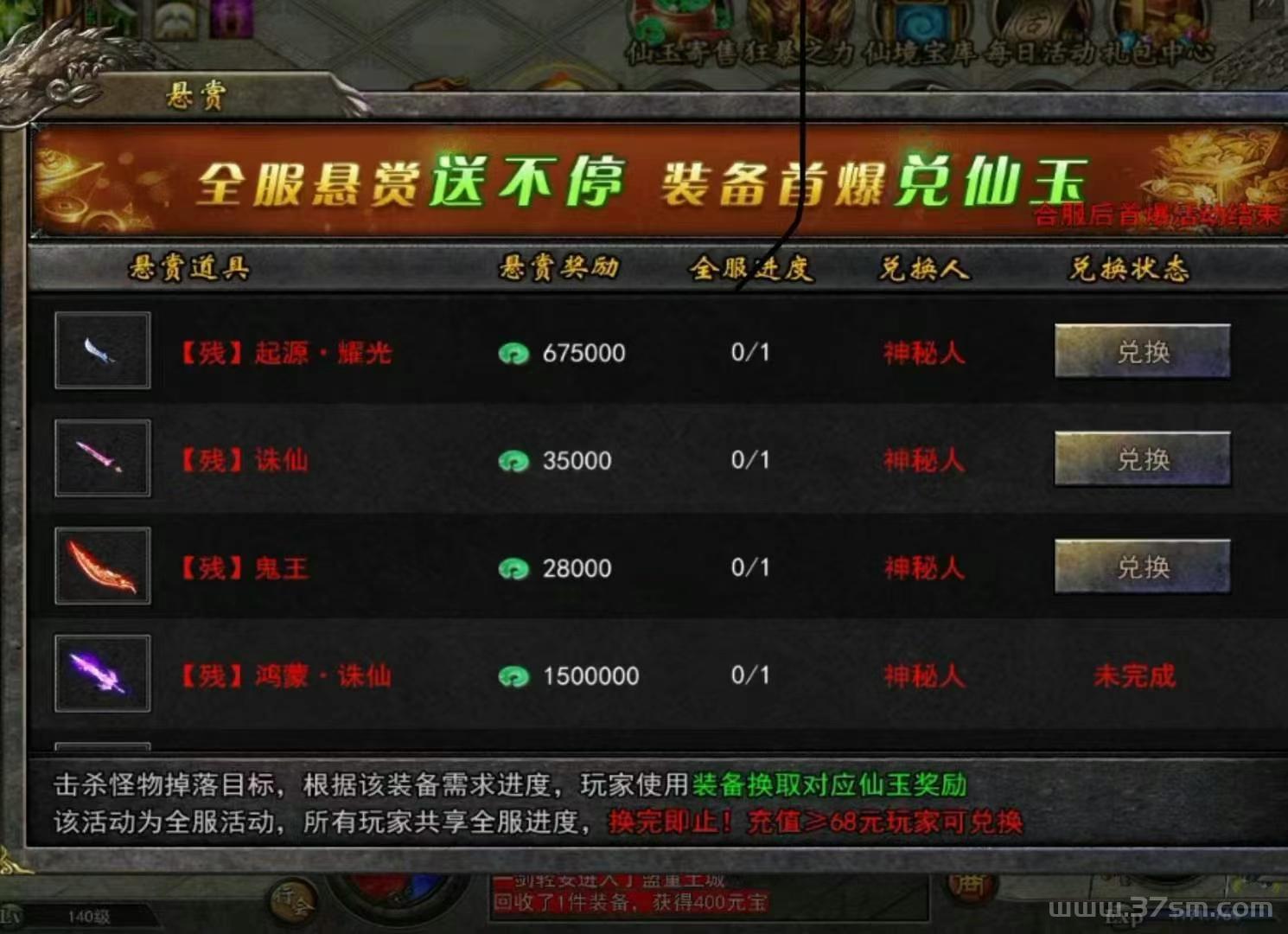 天花板游戏搬砖手游，长期稳定，副业首先(4)