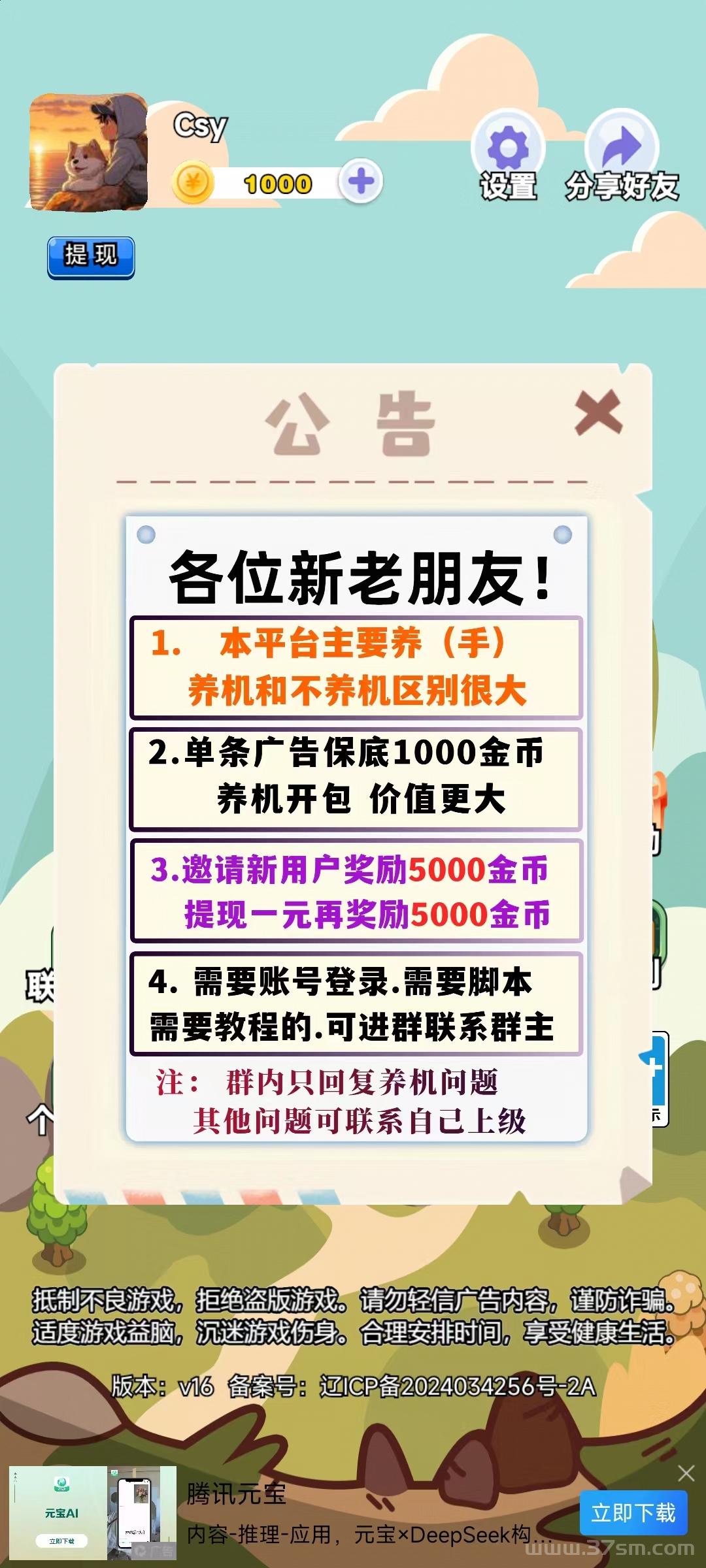 必不可少，首码，零撸看广告， 不养机(1)