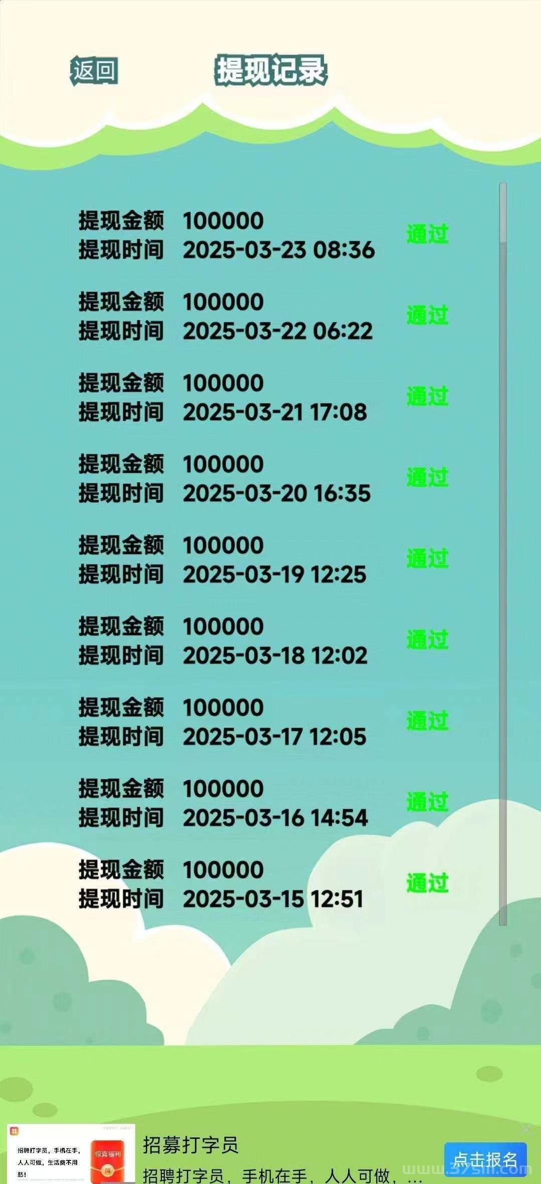必不可少，首码，零撸看广告， 不养机(3)