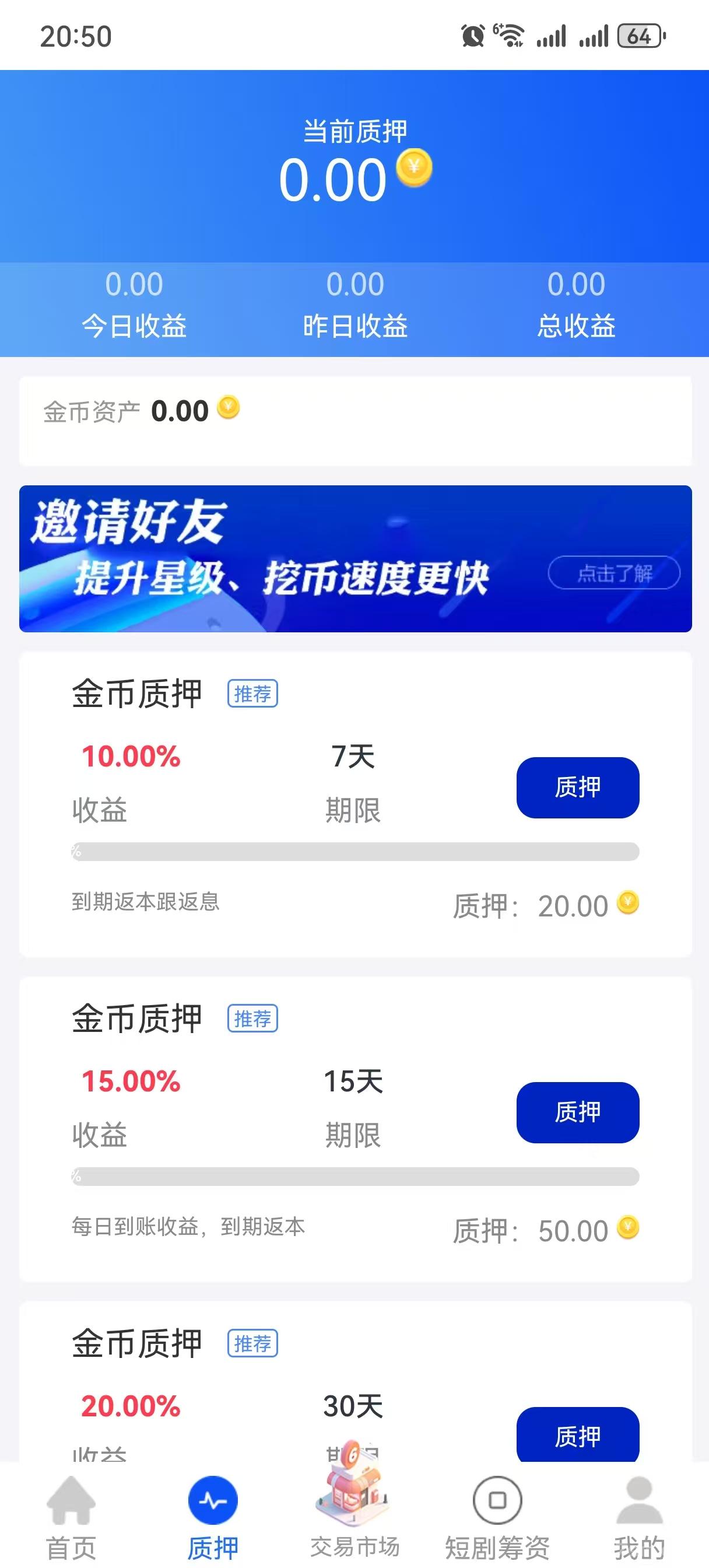 零撸贝壳：每天产金币，目前处于红利期，零撸者的福音！(2)