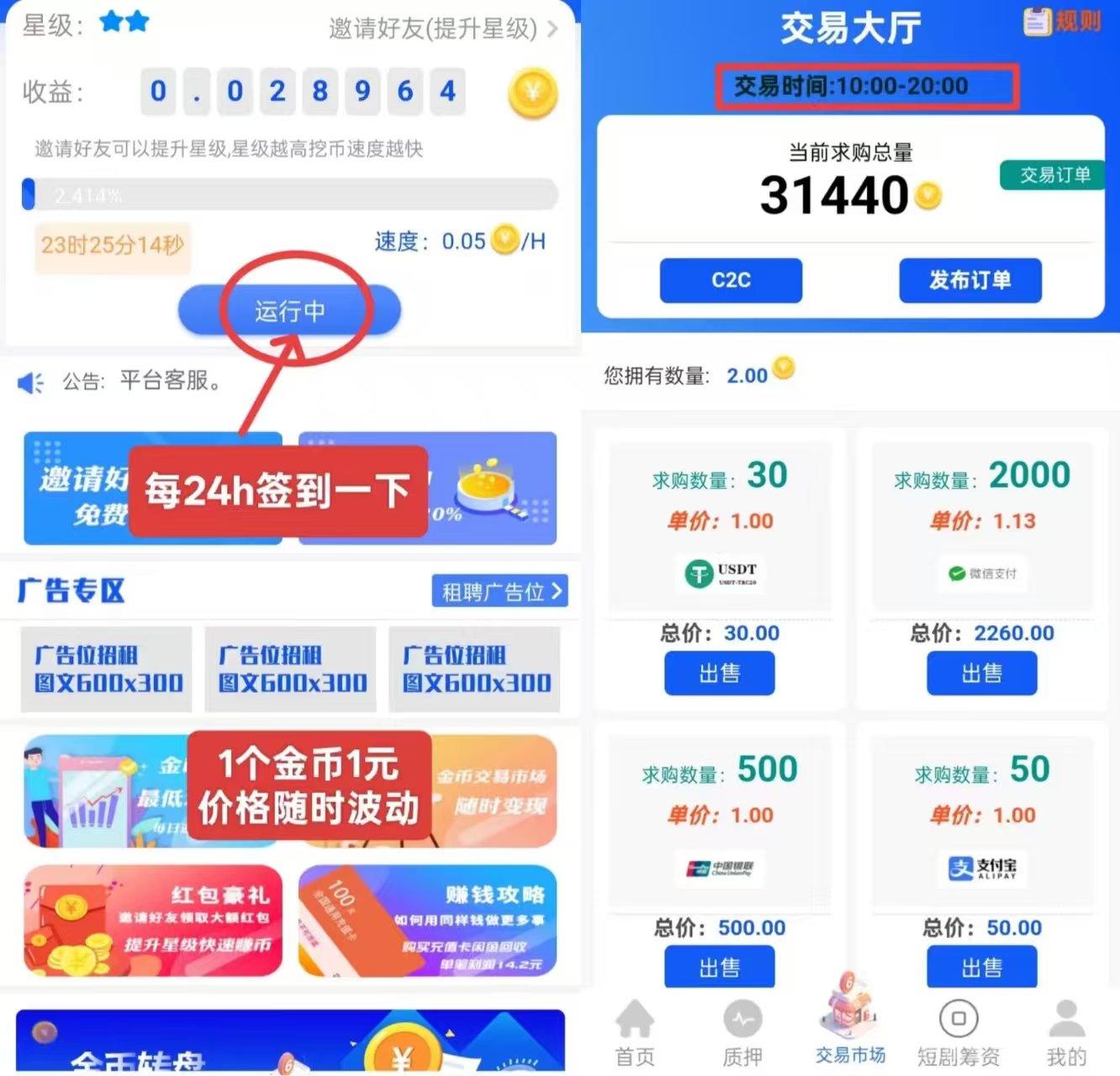 零撸贝壳：每天产金币，目前处于红利期，零撸者的福音！(1)