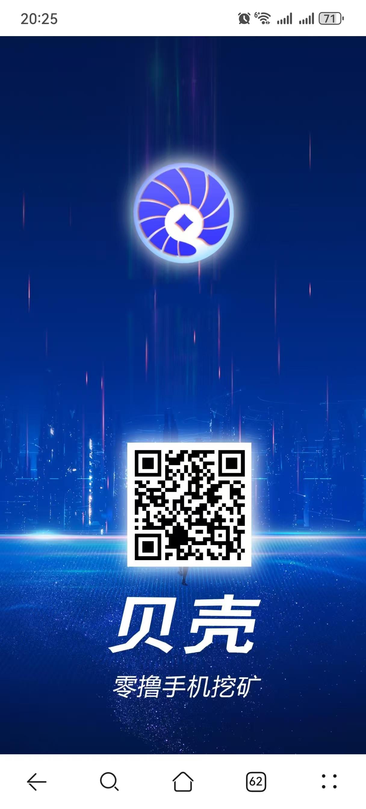 零撸贝壳：每天产金币，目前处于红利期，零撸者的福音！(3)