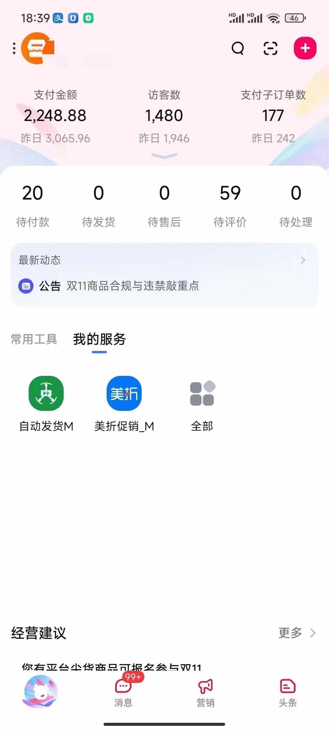 淘宝项目，合作分佣模式，你赚 钱我 也赚 钱，共同富裕(4)