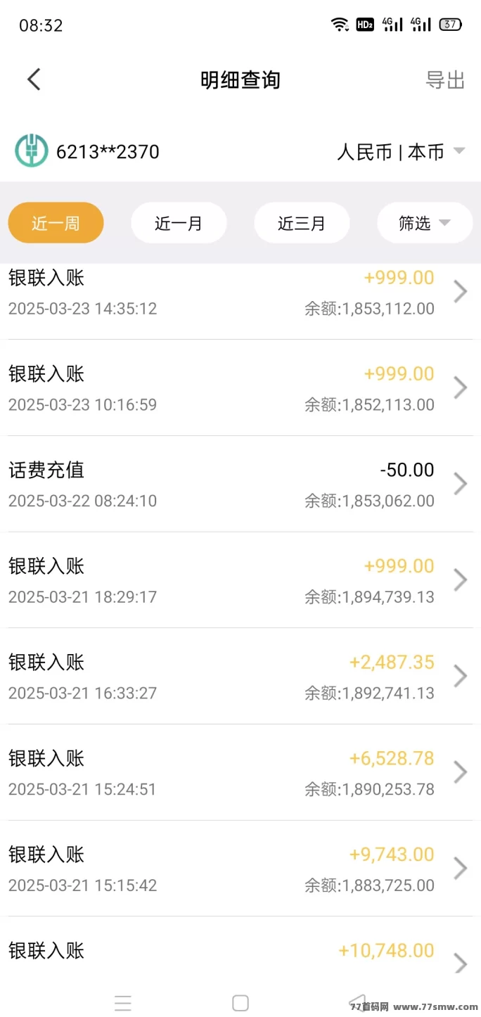 金快联盟：简化操作，一键自动褂机，让你轻松实现月入2万+！(3)