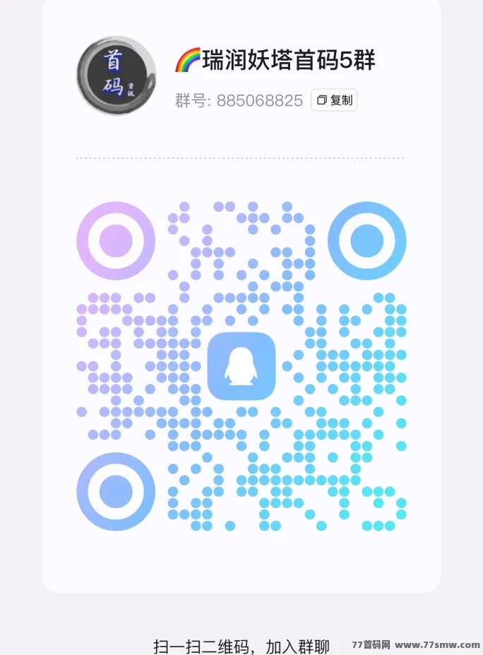 瑞运妖塔团长招募中，稳定收溢，灵活玩法，轻松赚取圆宝！(11)