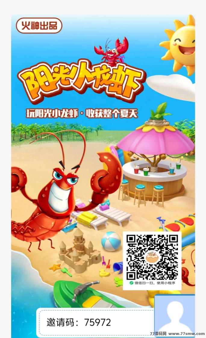 火神小龙虾免费撸，轻松赚宝石和碎片，带你一起赚！(1)