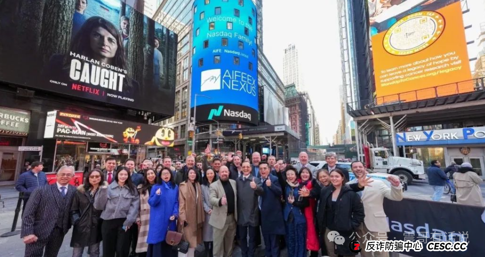 AiFeex（艾菲克斯量化）资金盘骗局预警，震哥提醒别接盘(4)