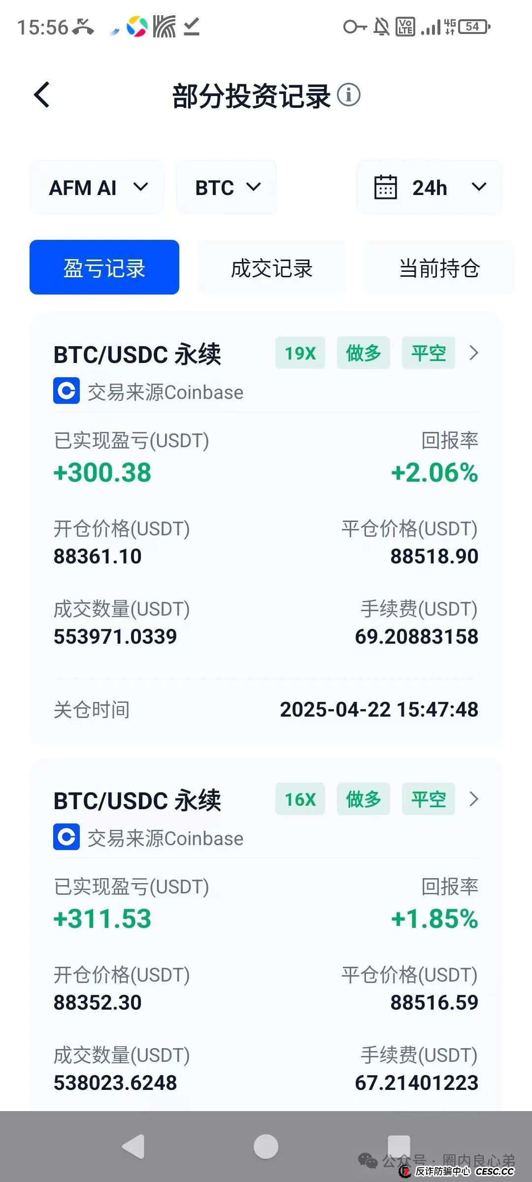 深度解析AiFeex（艾菲克斯）AI投资背后的风险警惕，韭菜集中营，没有任何造血功能的一个资金盘的游戏而已！(4)