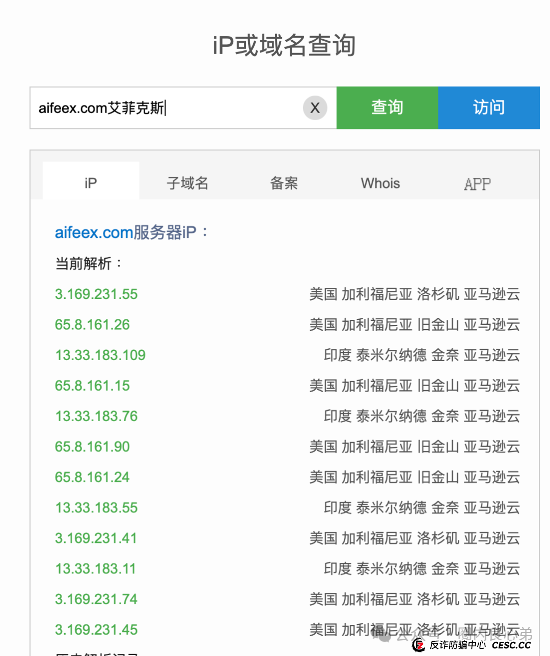 深度解析AiFeex（艾菲克斯）AI投资背后的风险警惕，韭菜集中营，没有任何造血功能的一个资金盘的游戏而已！(12)
