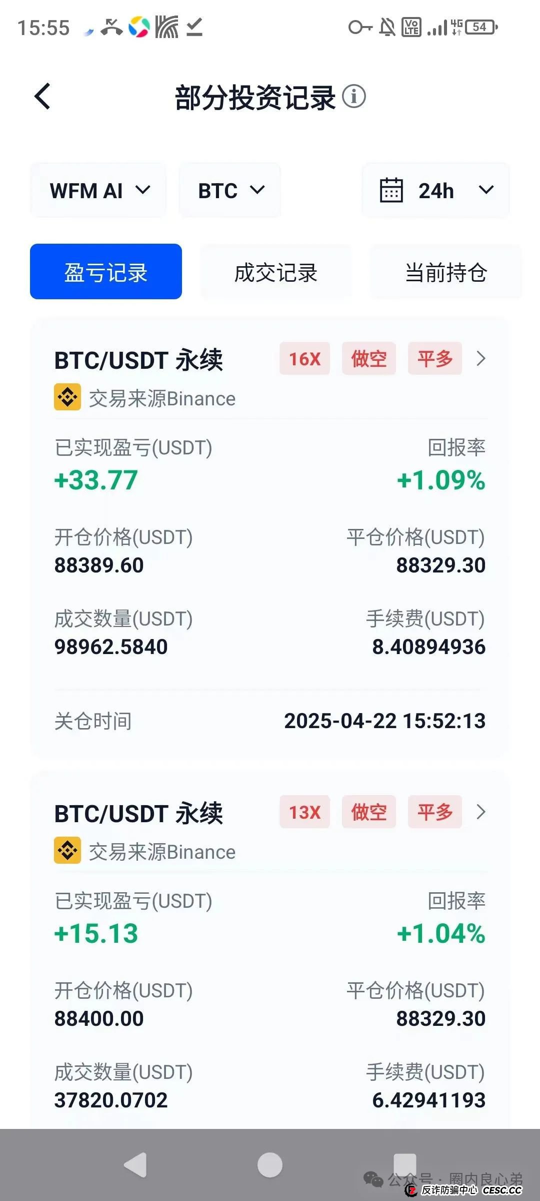 深度解析AiFeex（艾菲克斯）AI投资背后的风险警惕，韭菜集中营，没有任何造血功能的一个资金盘的游戏而已！(3)