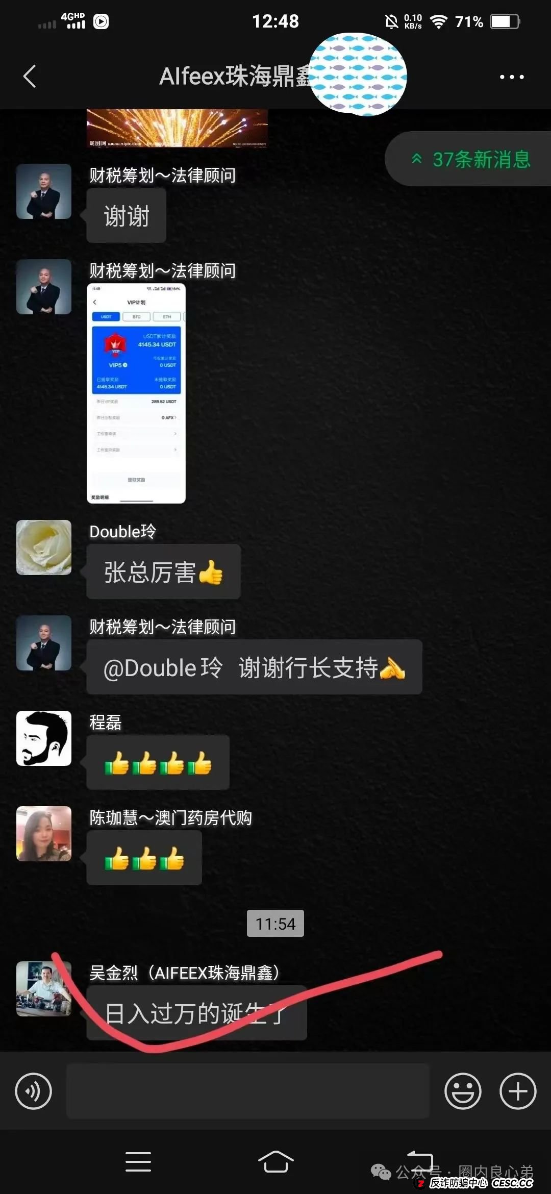 深度解析AiFeex（艾菲克斯）AI投资背后的风险警惕，韭菜集中营，没有任何造血功能的一个资金盘的游戏而已！(10)