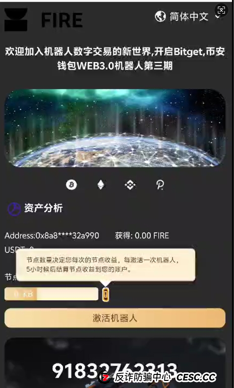 太荒唐！FIRE质押资金盘骗局，你把钥匙心甘情愿给了小偷！(1)