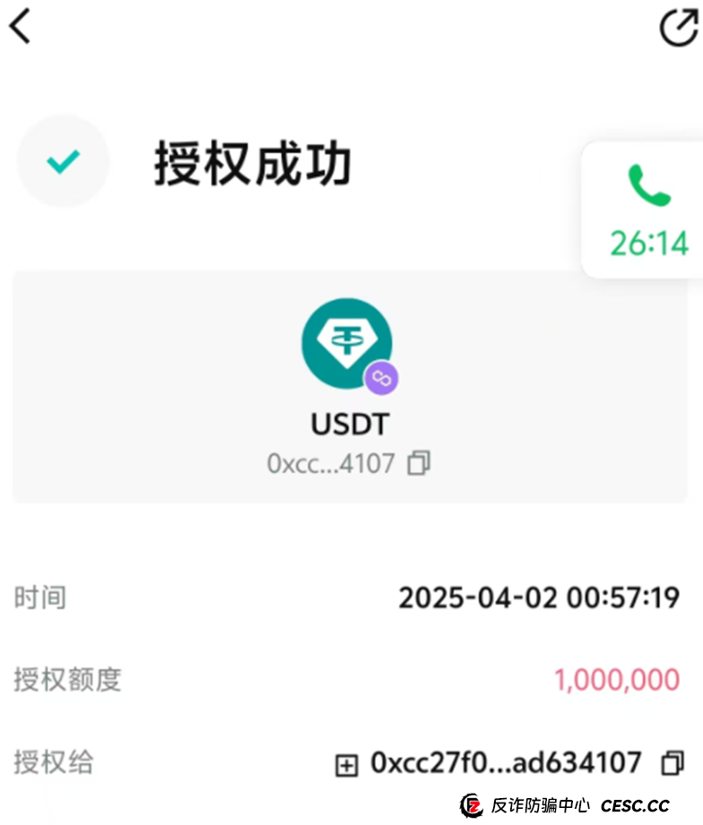 太荒唐！FIRE质押资金盘骗局，你把钥匙心甘情愿给了小偷！(4)