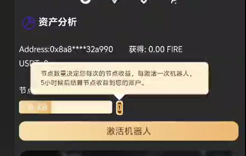 太荒唐！FIRE质押资金盘骗局，你把钥匙心甘情愿给了小偷！(3)