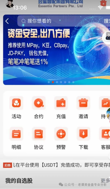 曝光【智慧源】股票跟单、只为榨干你的钱包而来！(1)