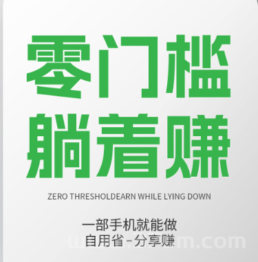 威/芯电商来了‼️0门槛共享,自动分佣,跟着威/芯干电商(1)