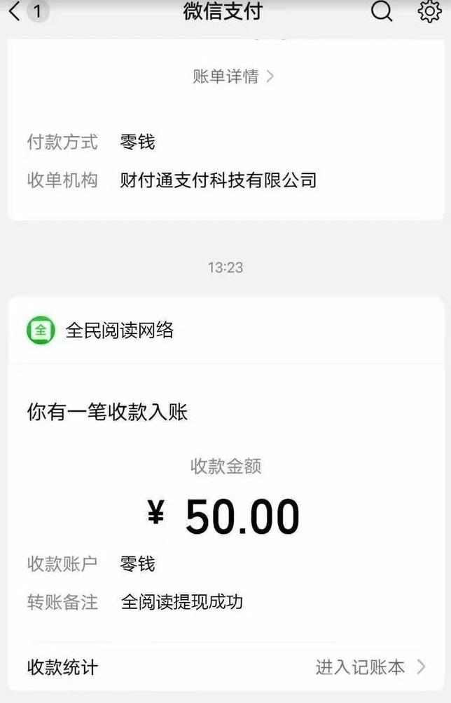 首码，悦读赏金，全自动浏览广告，每天分红，日赚200➕(5)