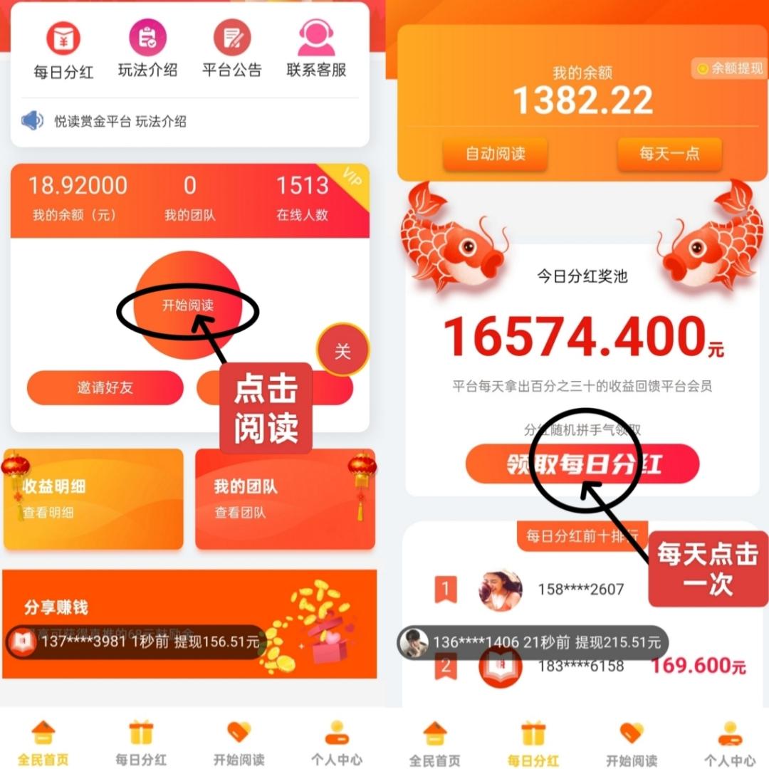 最新悦读赏金：零撸阅读文章，轻松日润三位数。